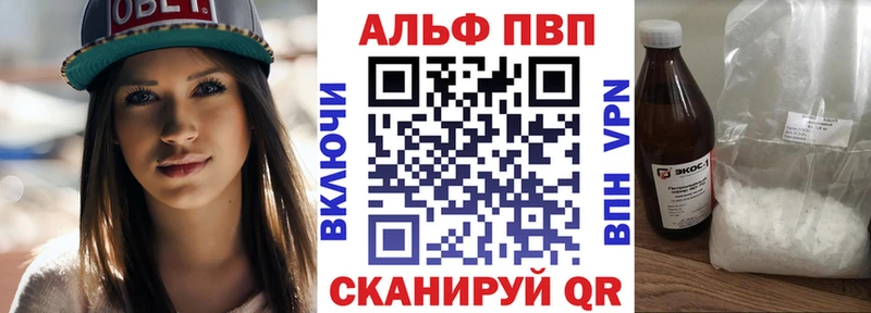 Альфа ПВП VHQ Купить закладки Алексеевка