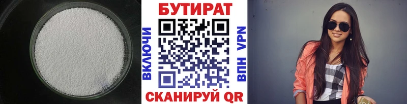 Бутират BDO 33%  Купить где  Алексеевка 