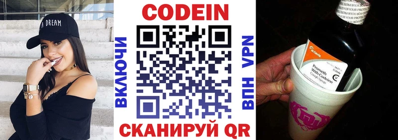 Купить  Алексеевка  Кодеиновый сироп Lean Purple Drank 