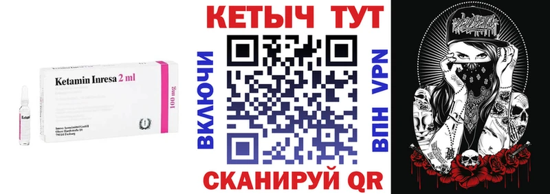 Купить закладки  Алексеевка  Кетамин VHQ 