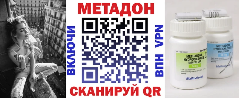 Метадон VHQ  Купить закладки  Алексеевка 